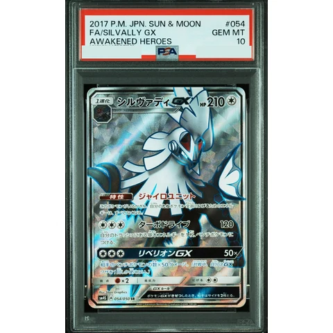Silvally GX SR — front