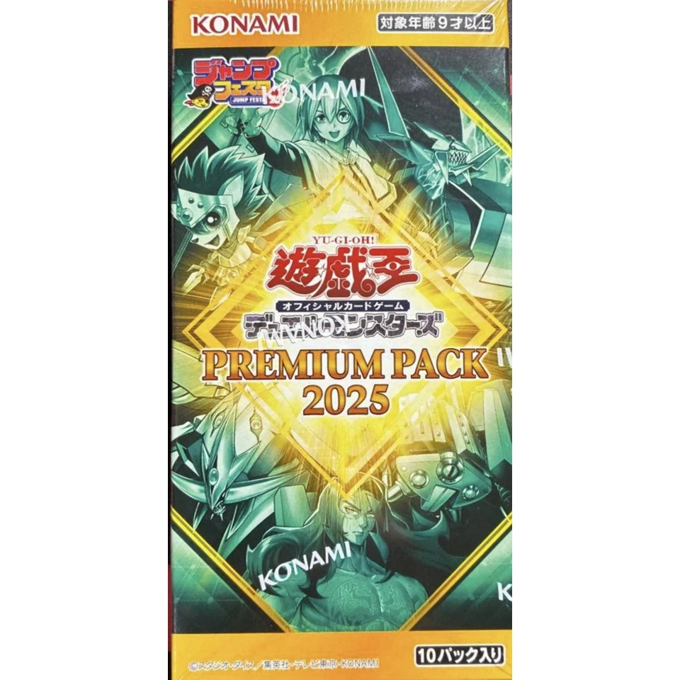Yu-Gi-Oh! Duel Monsters PREMIUM PACK 2025 Box — front