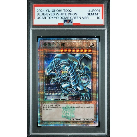 Blue-Eyes White Dragon 25th SE — front