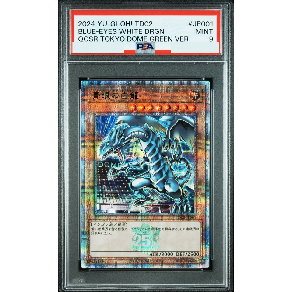 Blue-Eyes White Dragon 25th SE — front