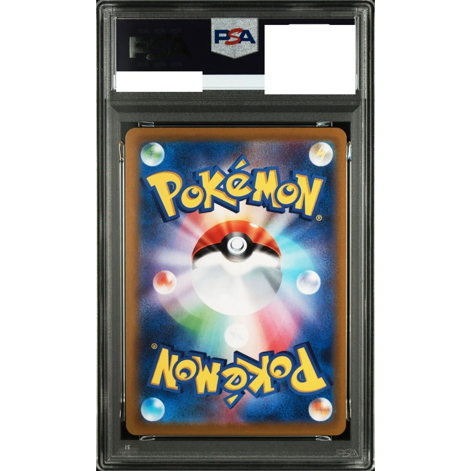Vaporeon V SR — back