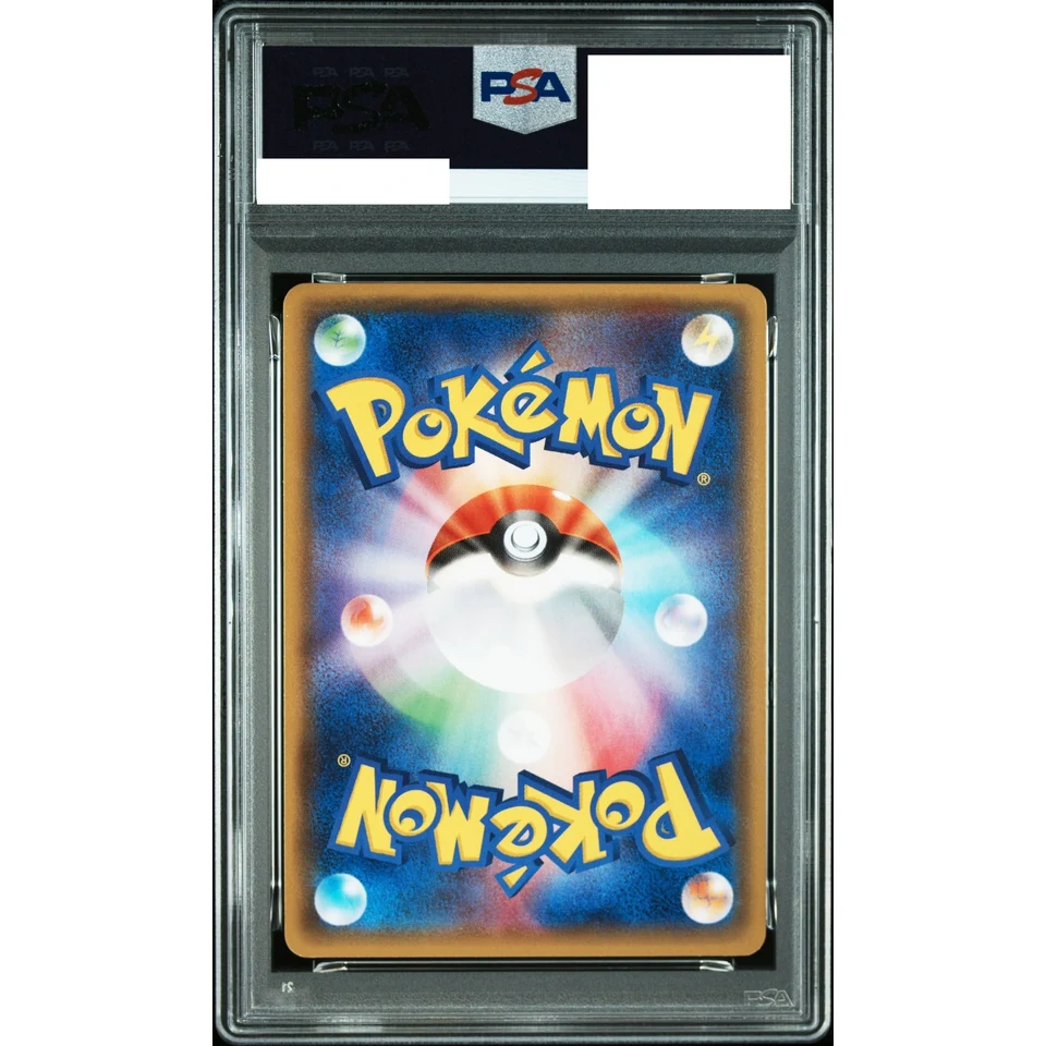 Kingdra R :1ED — back