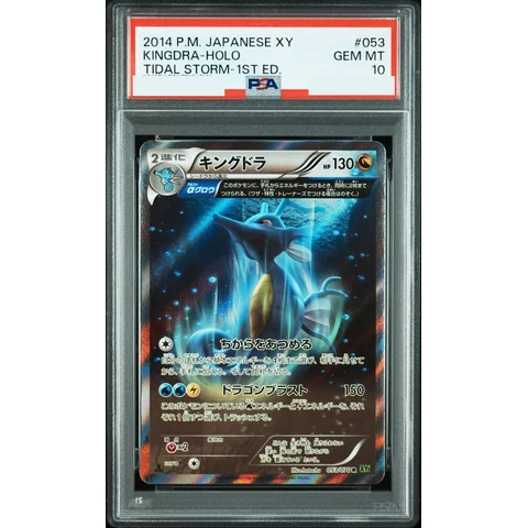 Kingdra R :1ED — front