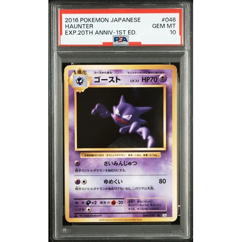 Haunter U :1ED — front