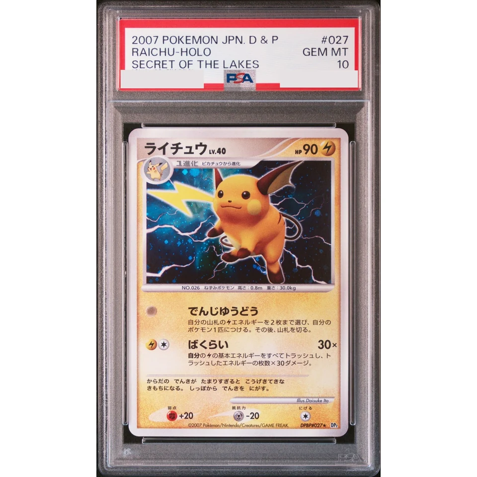 Raichu — front
