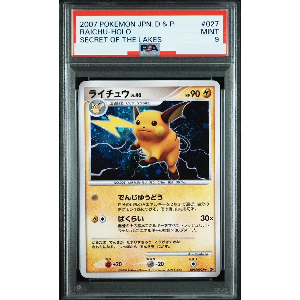 Raichu — front