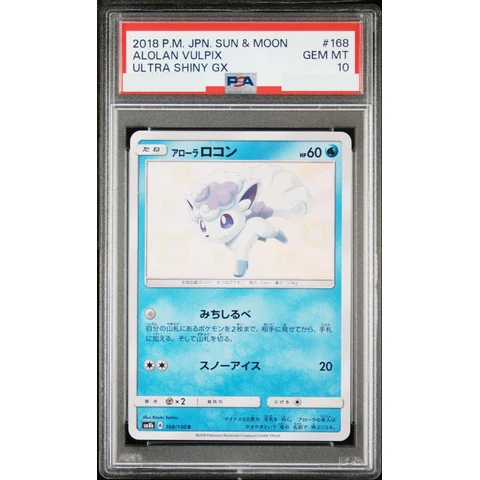 Alolan Vulpix S — front