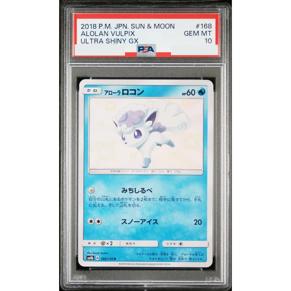 Alolan Vulpix S — front