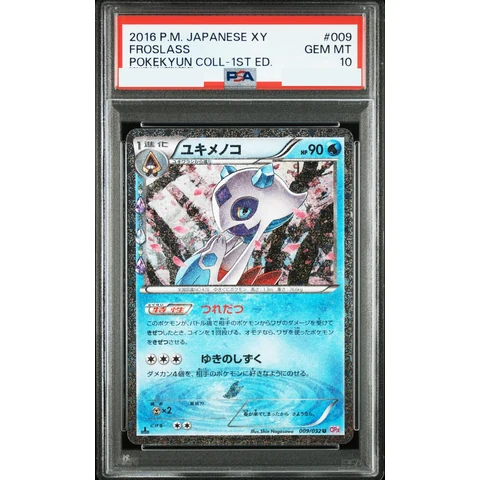 Froslass U :1ED — front