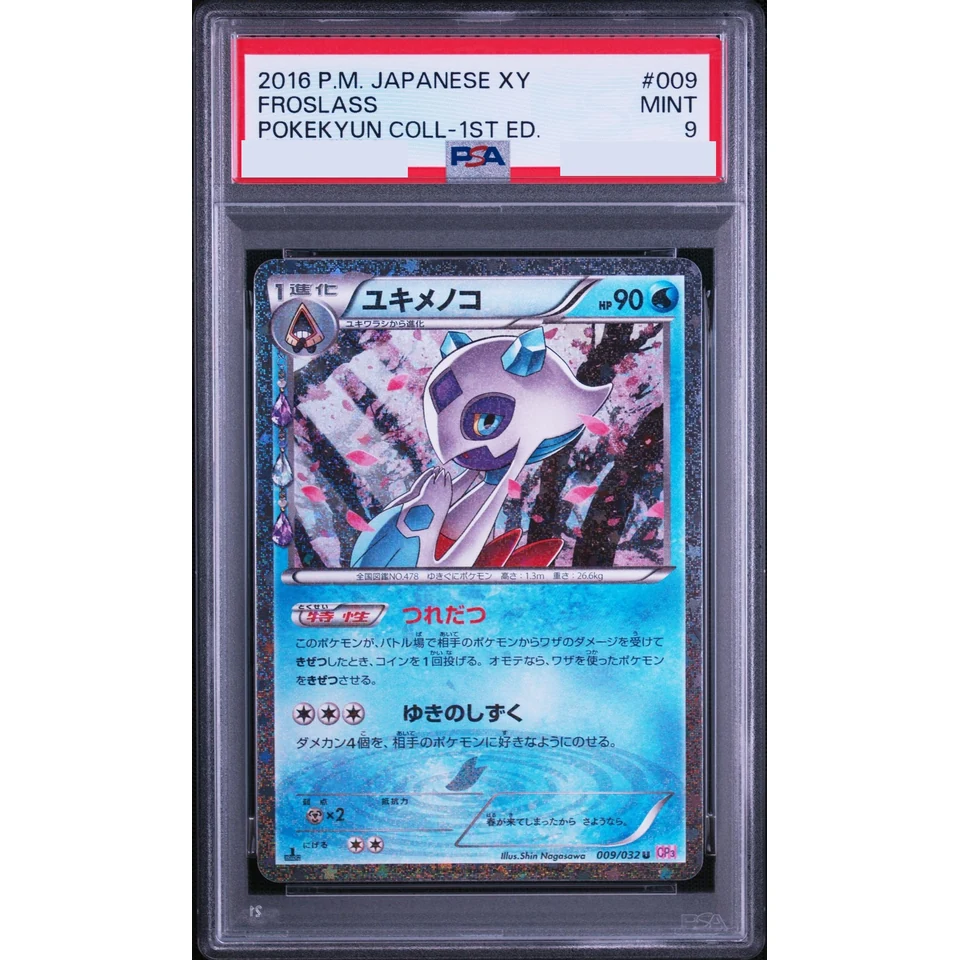 Froslass U :1ED — front