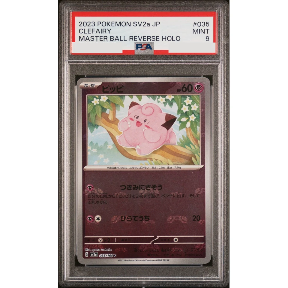 Clefairy C: Master Ball Mirror — front
