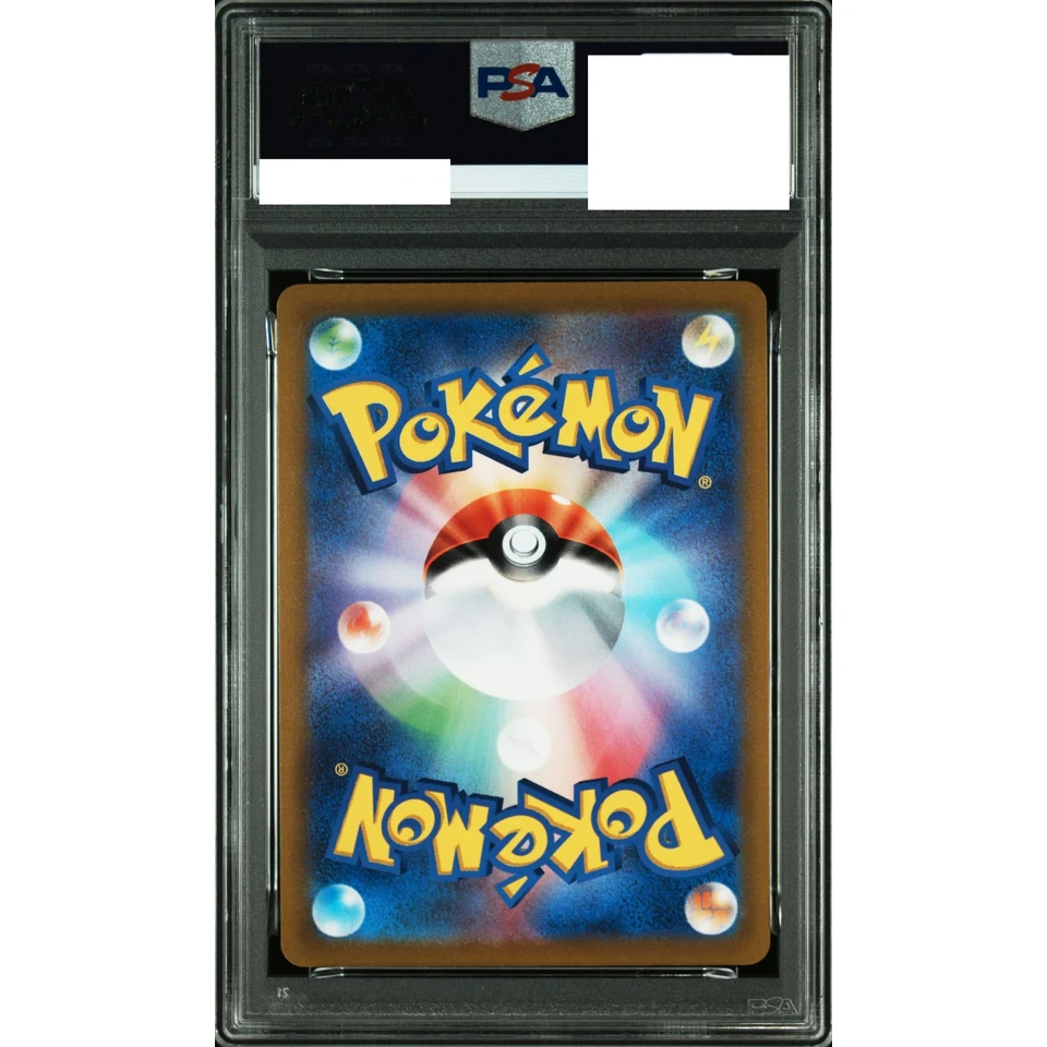 Vaporeon V RR — back