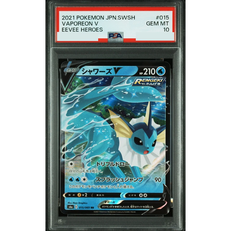 Vaporeon V RR — front