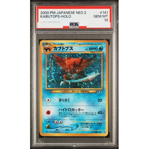 Kabutops : Old Back — front