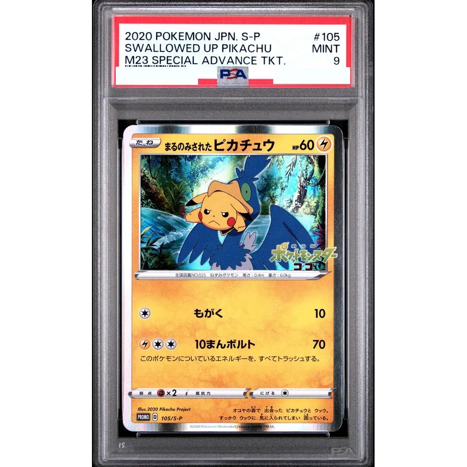 Pikachu and Cramorant: PROMO — front