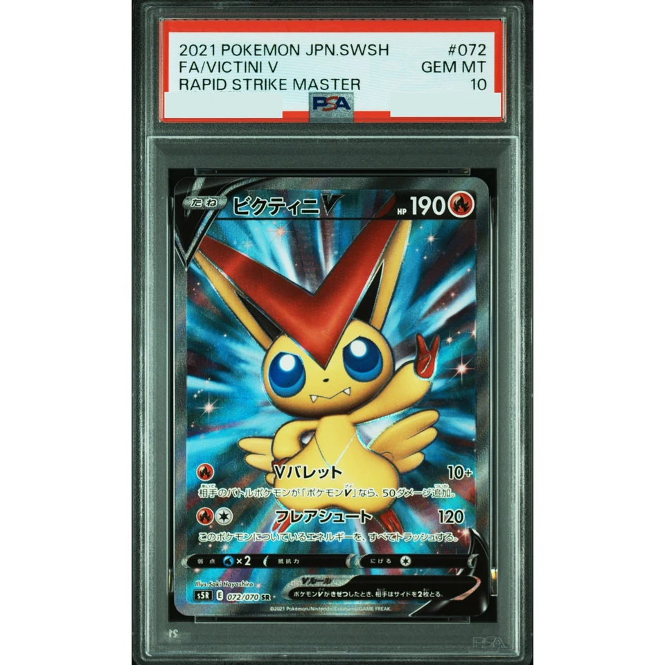 Victini V SR — front