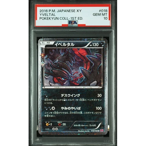 Yveltal U :1ED — front