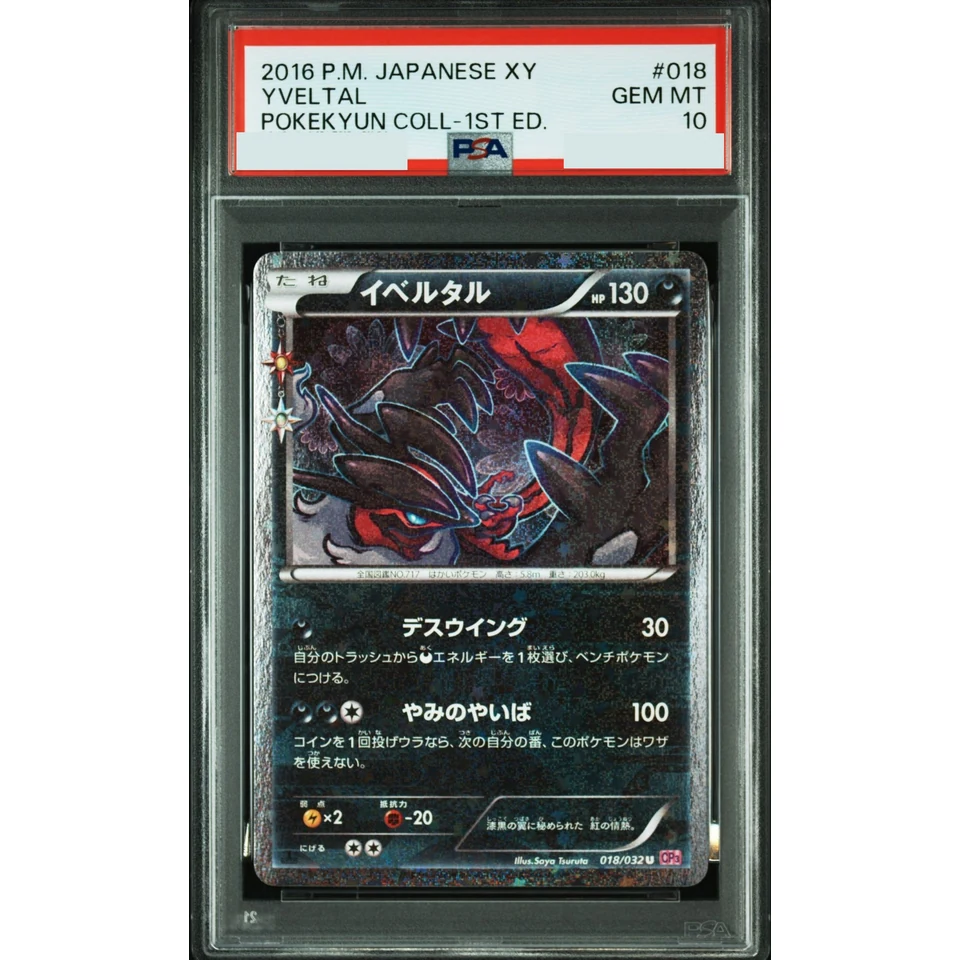 Yveltal U :1ED — front