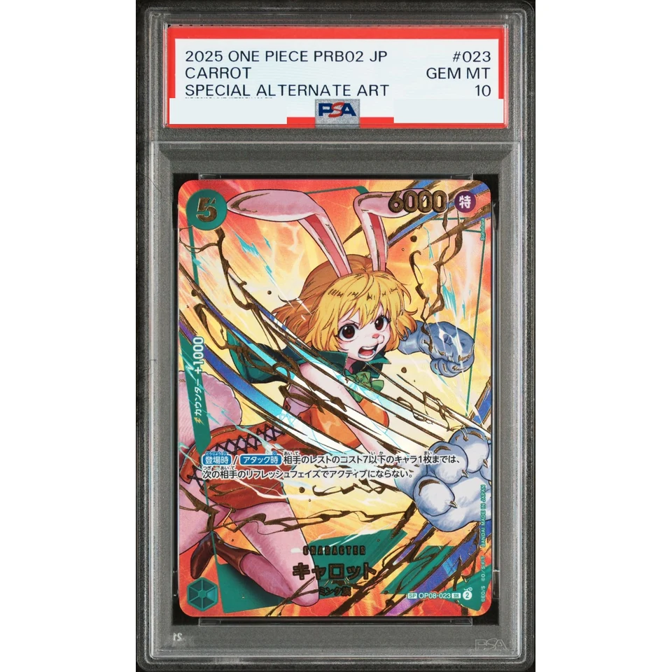 Carrot SR-SPC — front