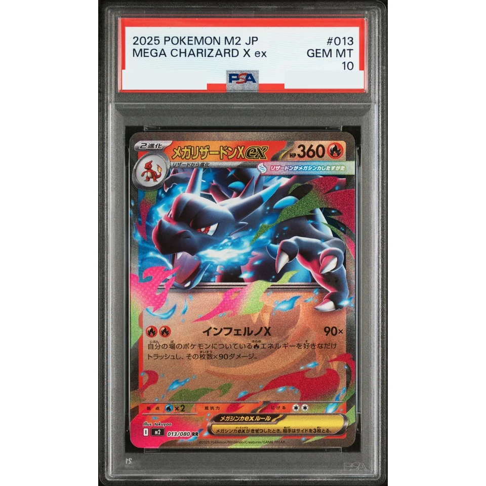 MEGA Charizard X ex RR — front