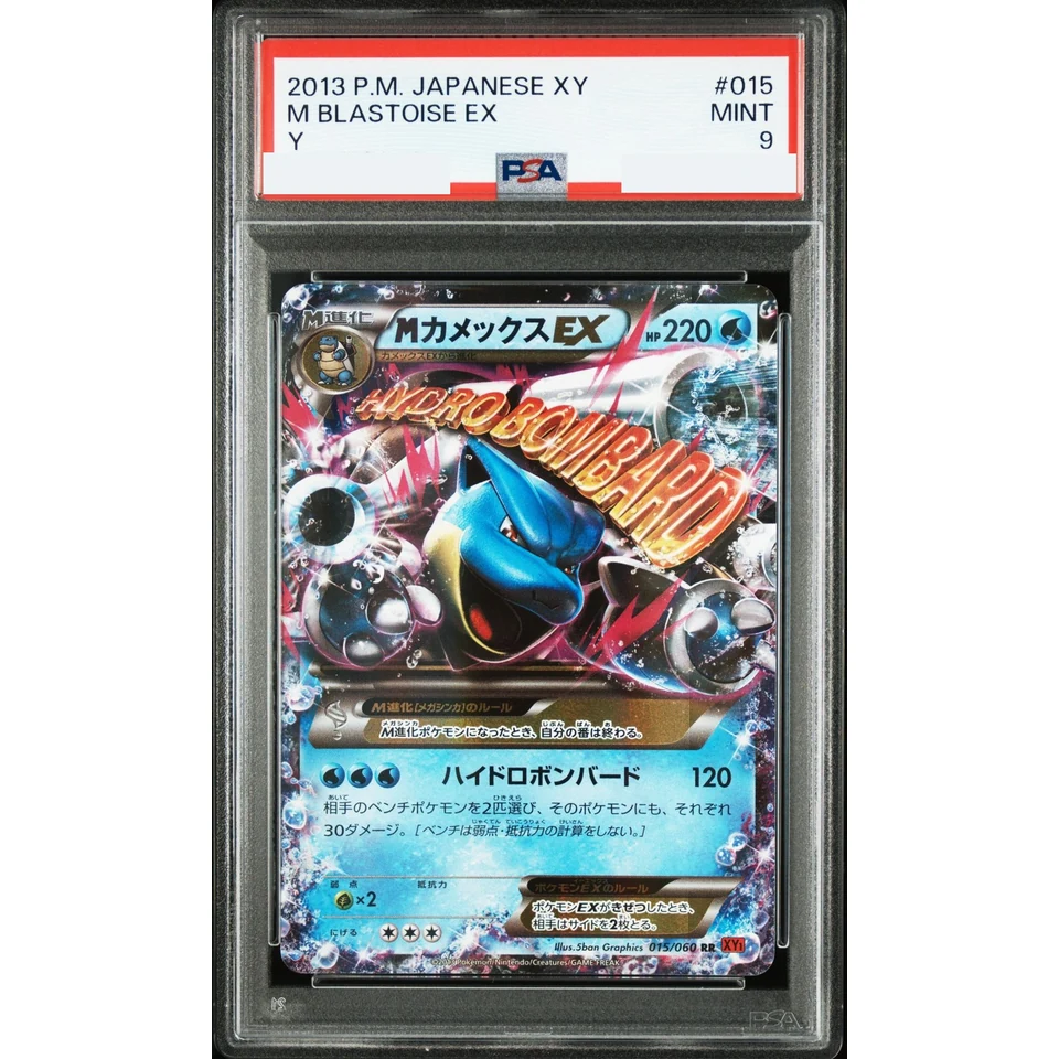 M Blastoise EX RR :1ED [XY1 015/060] — front