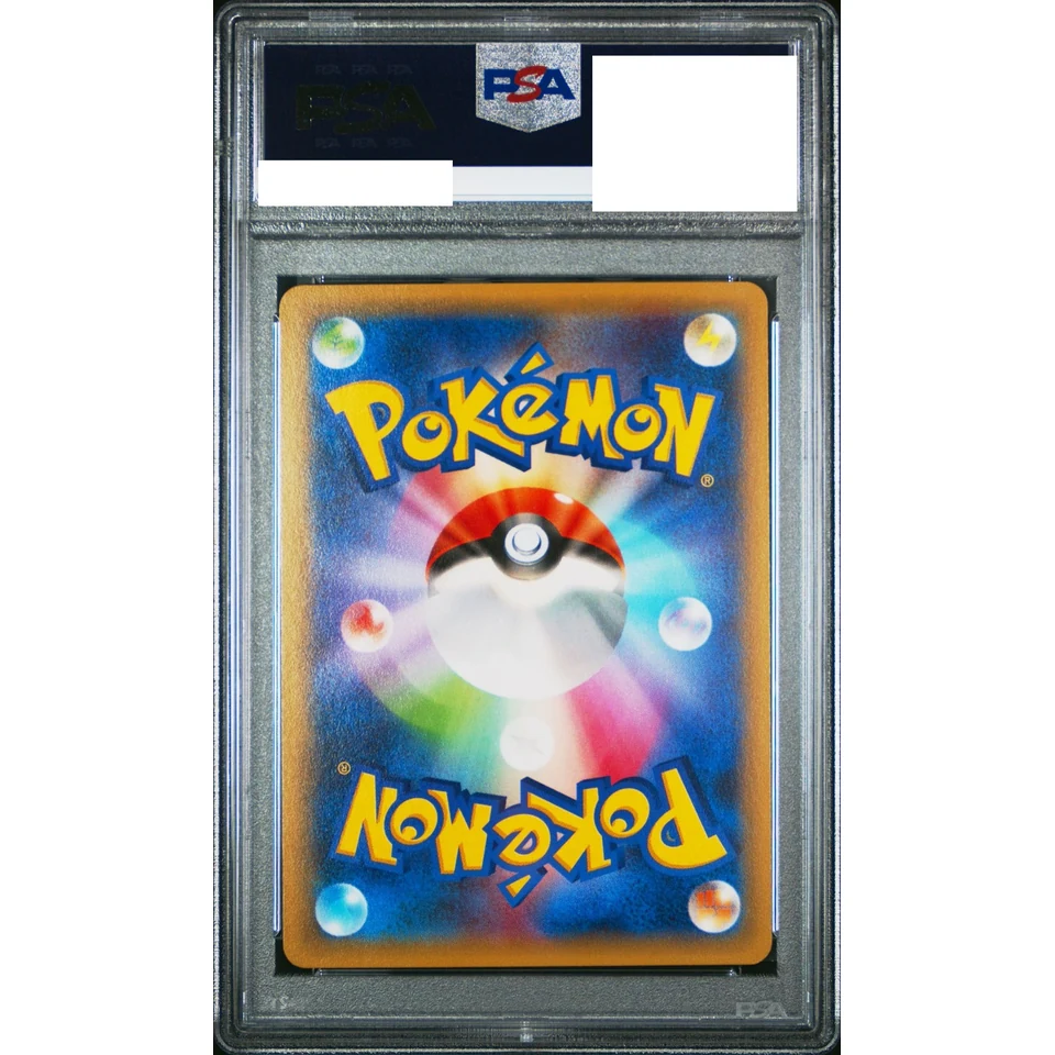 Zekrom R :1ED — back