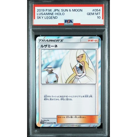 Lusamine TR — front