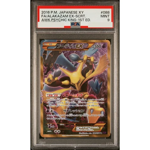 Alakazam EX UR :1ED — front