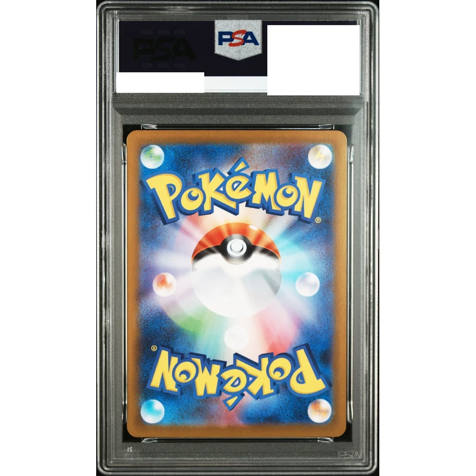 Swoobat U :Master Ball Mirror — back