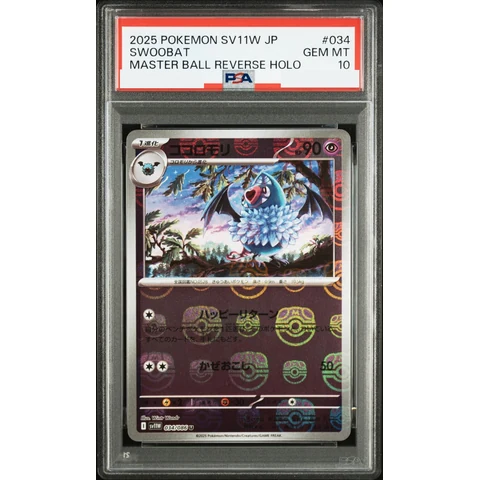 Swoobat U :Master Ball Mirror — front