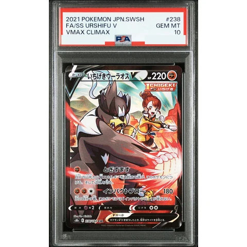 Single Strike Urshifu V CSR — front