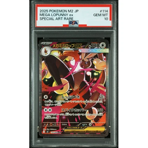 MEGA Lopunny ex SAR — front