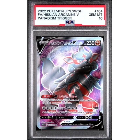 Hisuian Arcanine V SR — front