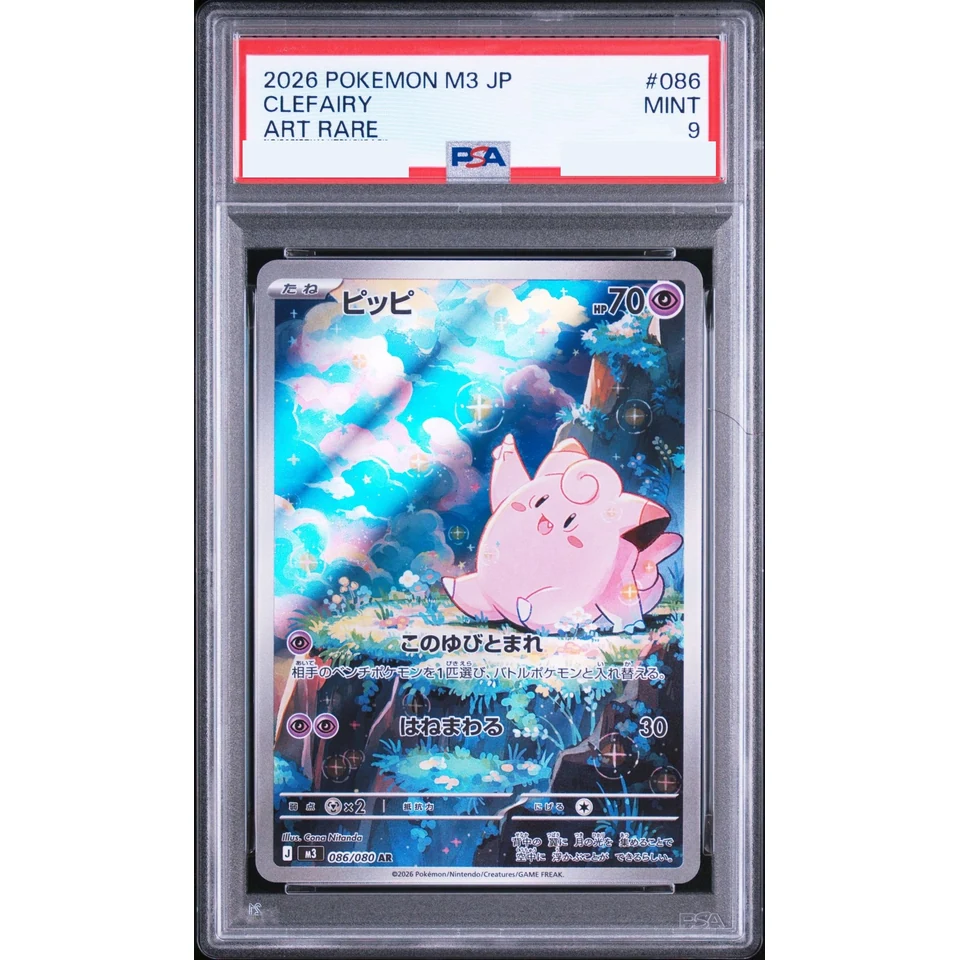 Clefairy AR — front