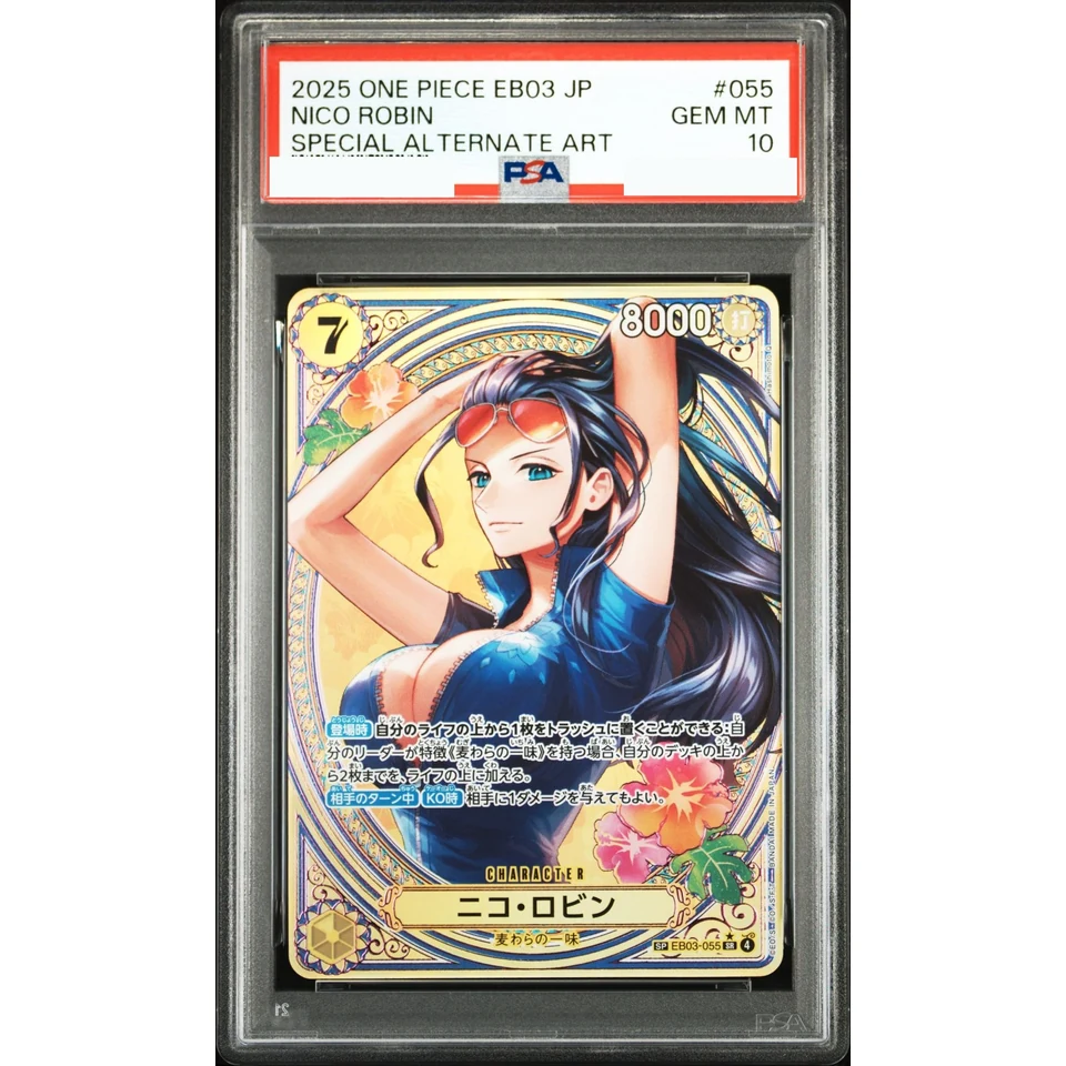 Nico Robin SR-SPC — front