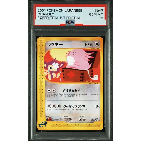Chansey :1ED — front
