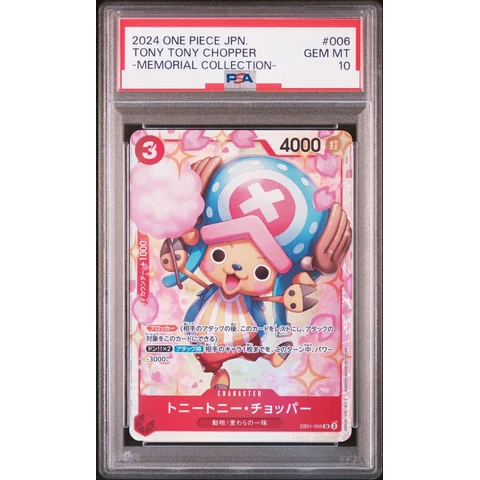 Tony Tony Chopper SR — front