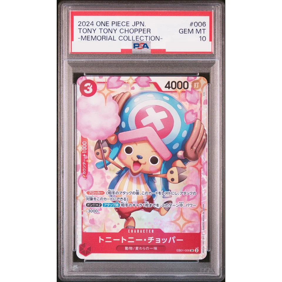 Tony Tony Chopper SR — front