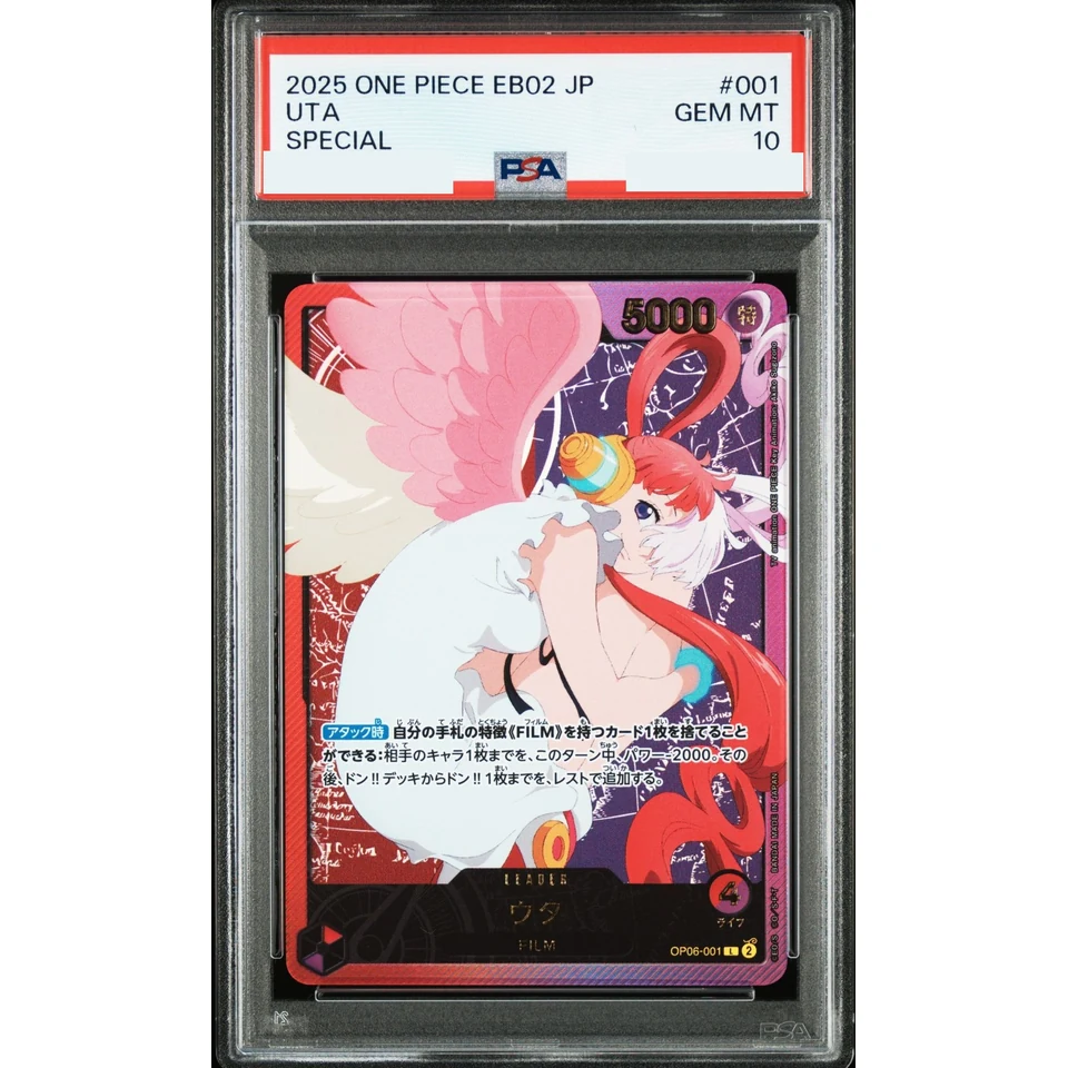 Uta L-SPC — front