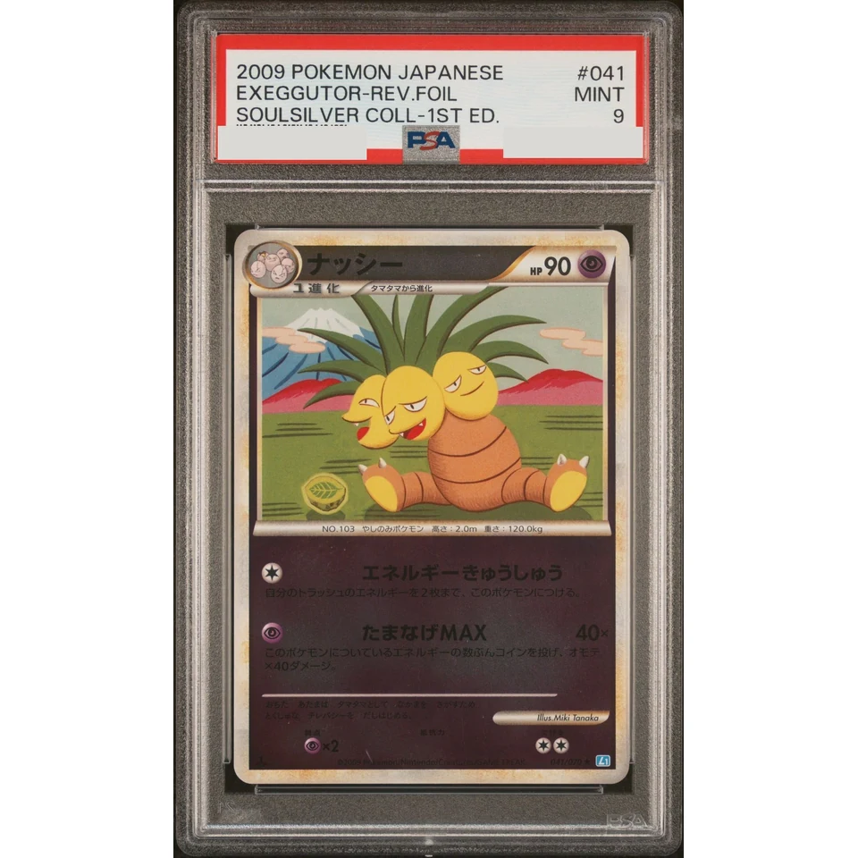 Exeggutor :Mirror :1ED — front