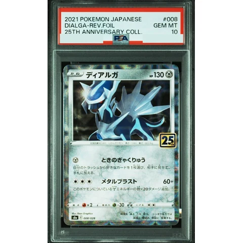 Dialga: Mirror — front