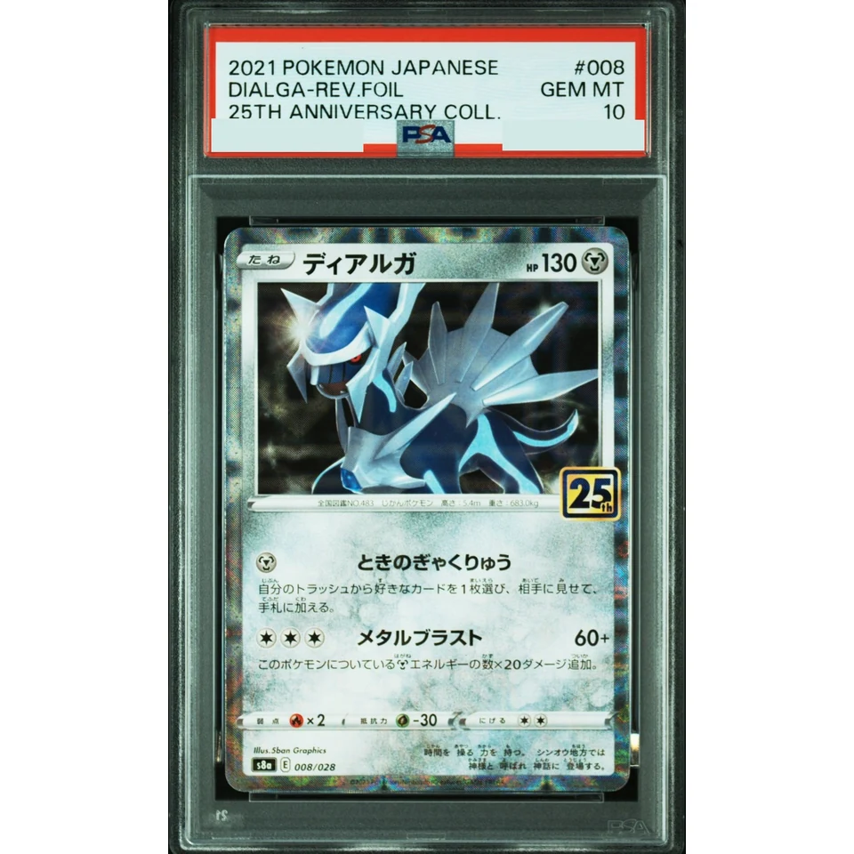 Dialga: Mirror — front