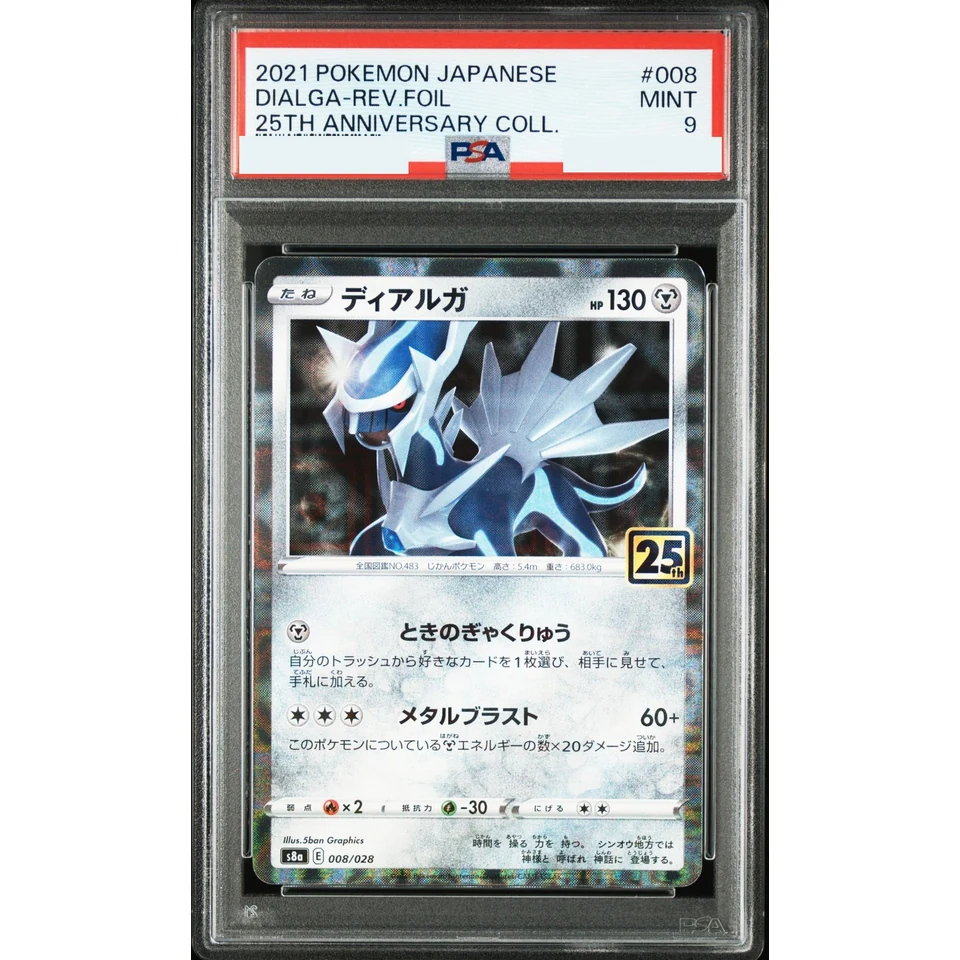 Dialga: Mirror — front