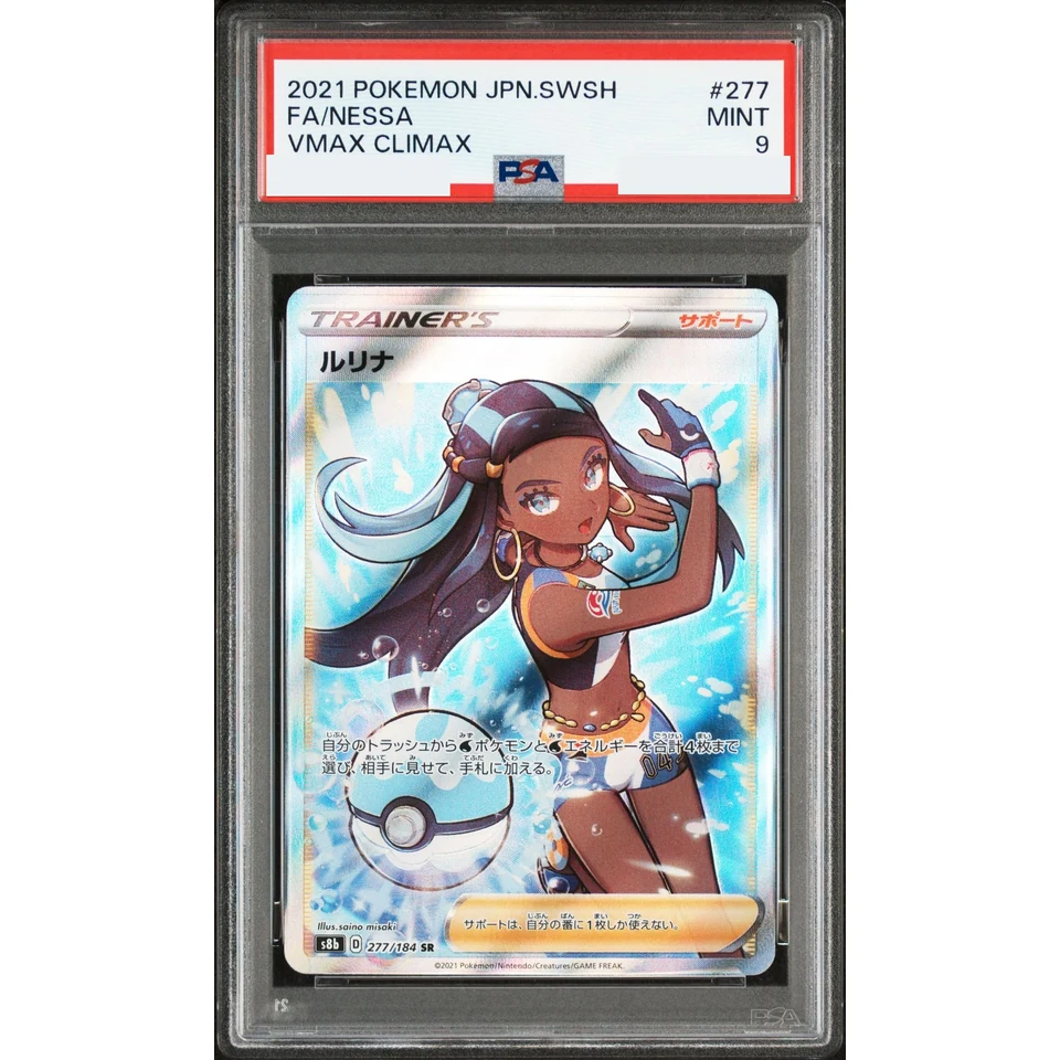 Nessa SR — front