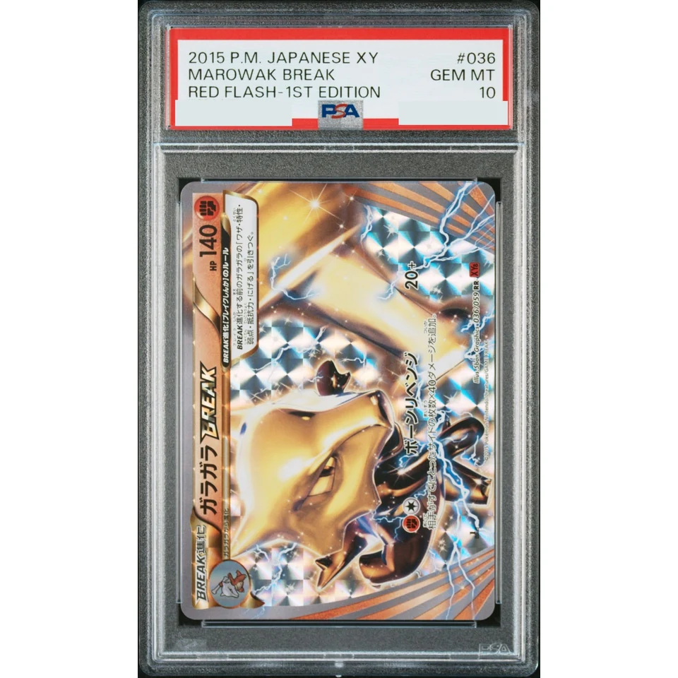 Marowak RR :1ED — front