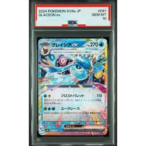 Glaceon ex RR — front