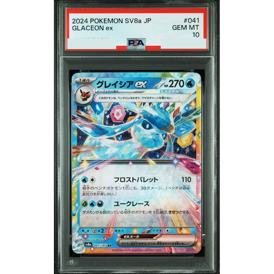 Glaceon ex RR — front