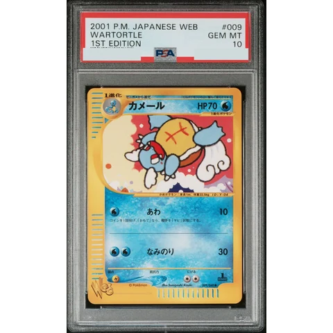Wartortle :1ED — front