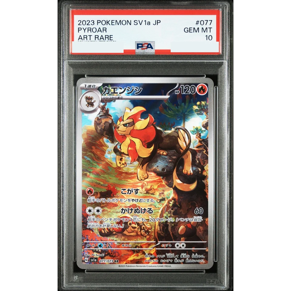 Pyroar AR — front
