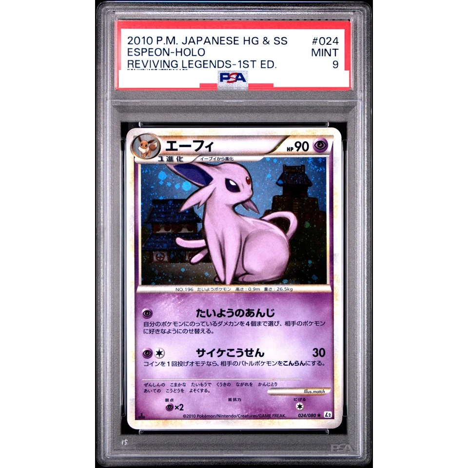 Espeon :1ED — front